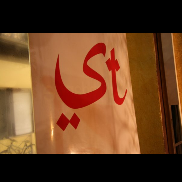 Sud tendance chicha lounge